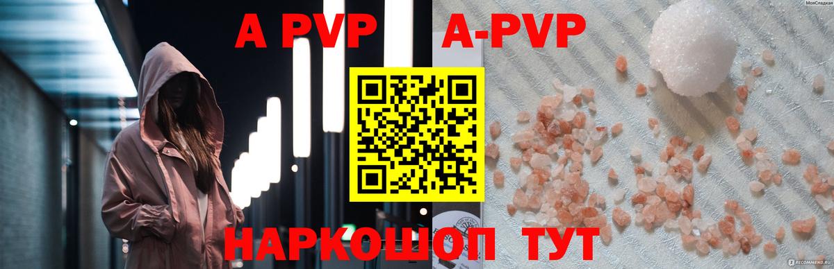 Гатчина  А ПВП СК КРИС  А ПВП кристаллы  A-PVP  Вход с VPN  Alfa_PVP Crystall 