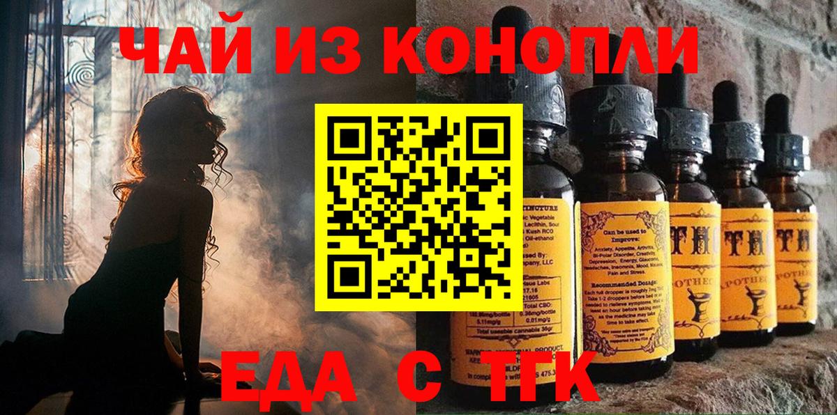 Гатчина  Печенье с ТГК конопля  Вход с VPN 