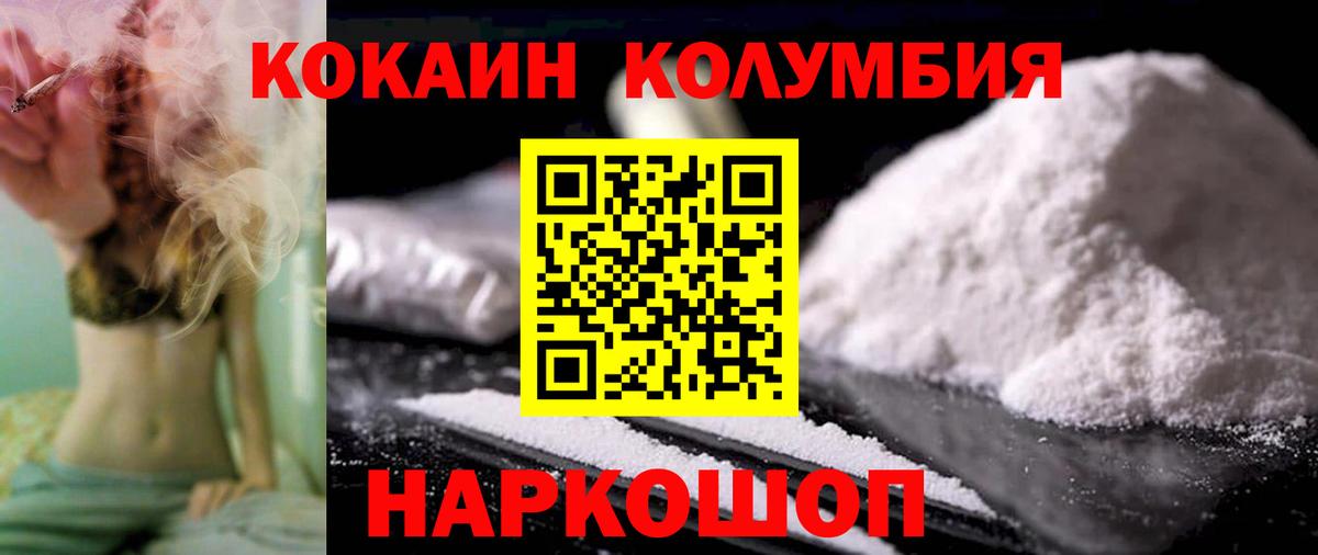 COCAIN Колумбийский Гатчина