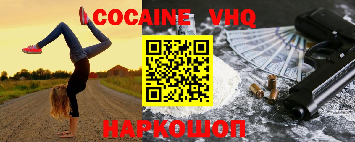 COCAIN Колумбийский  Вход с VPN  Cocaine  Гатчина  Кокаин 97% 