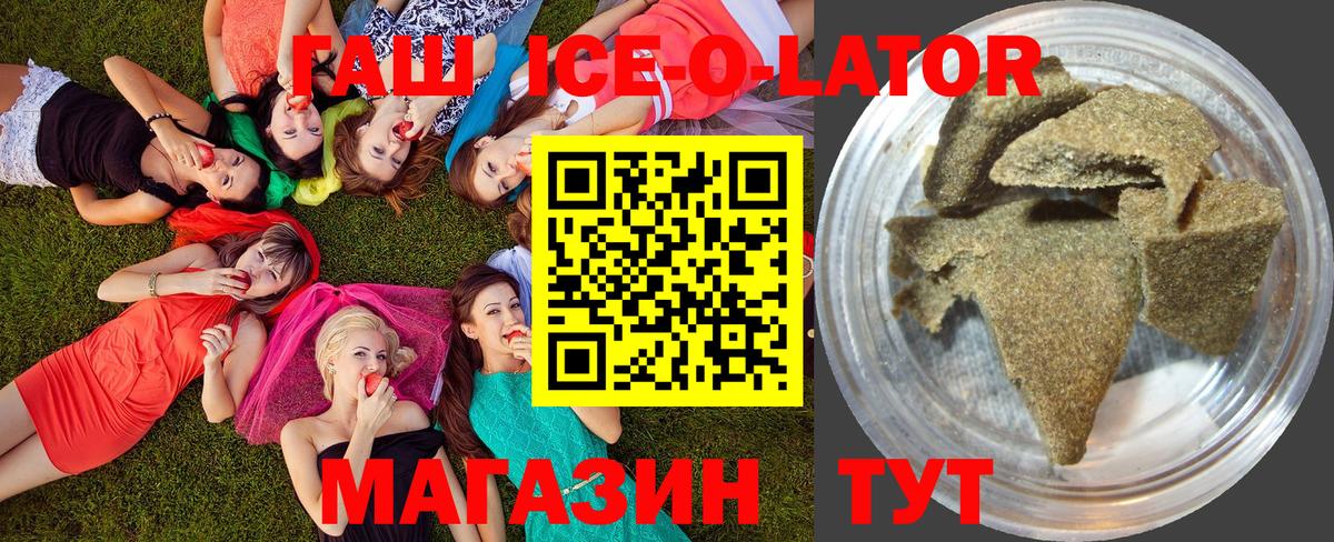 купить наркотик  ГАШИШ hashish  Гашиш  ГАШИШ hashish  Вход с VPN  Гатчина 