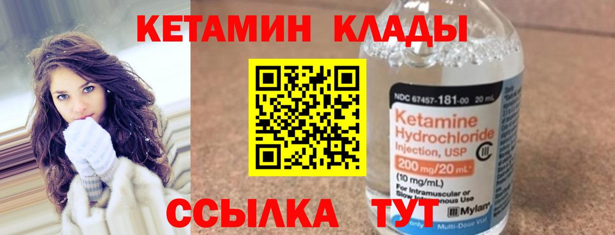 KRAKEN как зайти  Вход с VPN  КЕТАМИН ketamine  Гатчина  КЕТАМИН ketamine 