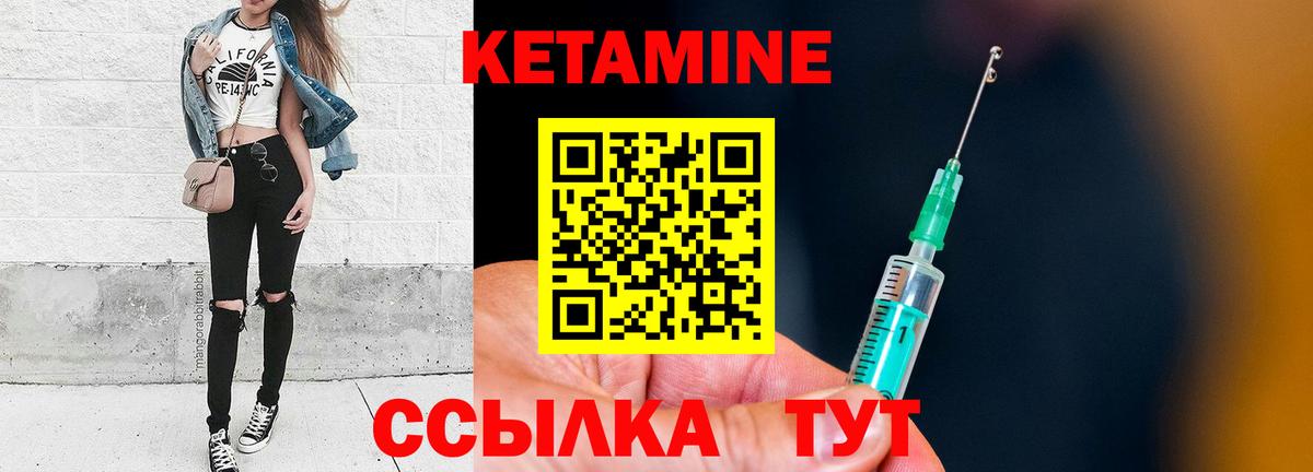 КЕТАМИН VHQ Гатчина