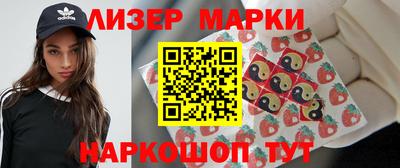 марки lsd Малоярославец