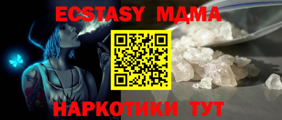 MDMA  MDMA молли  Гатчина  Вход с VPN  MDMA VHQ 