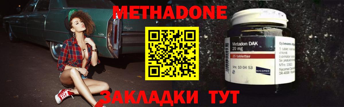 Метадон мёд  Метадон methadone  Вход с VPN  Гатчина 