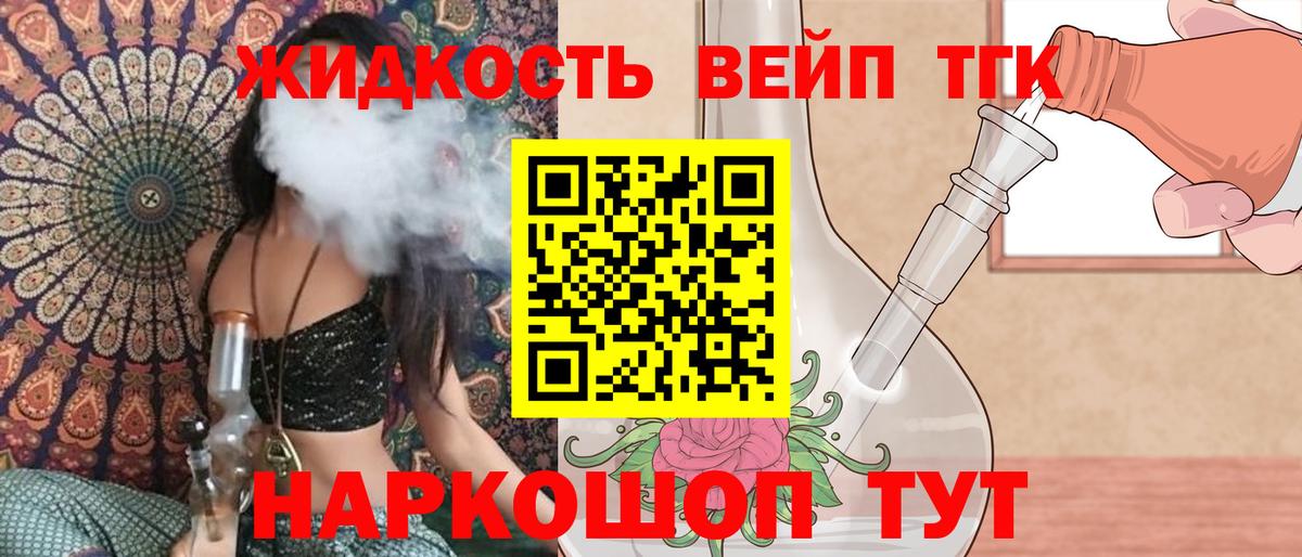 ТГК гашишное масло Гатчина